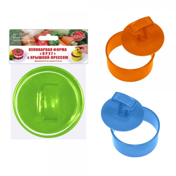 DH8-35 Кулинарная форма  Круг  с крышкой-прессом,