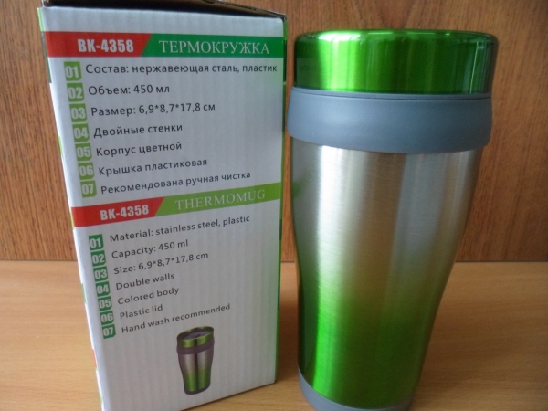 BK4358 Термокружка OMDRE 0.45 л.