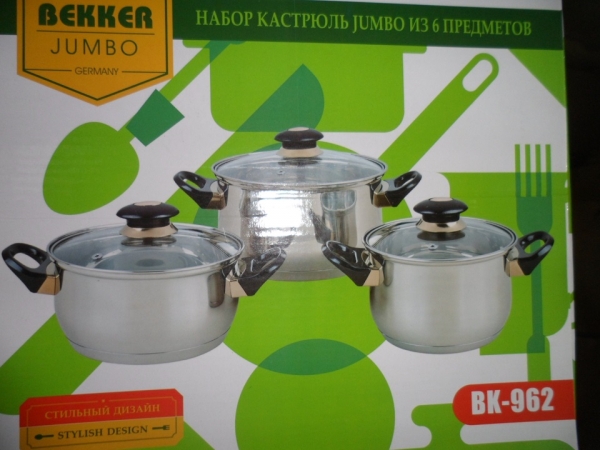 BK962 Кастрюли 3шт. Jumbo