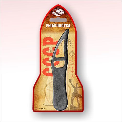 AN57-50 Рыбочистка  Ретро 